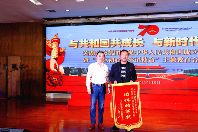 慶祝新中國成立70周年合唱比賽特等獎